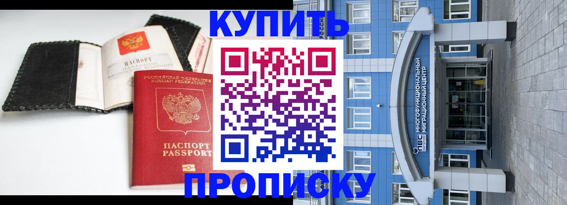 прописка гарантия в Мордовии