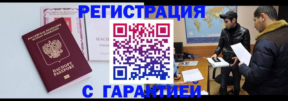 временная регистрация поиск в Мордовии