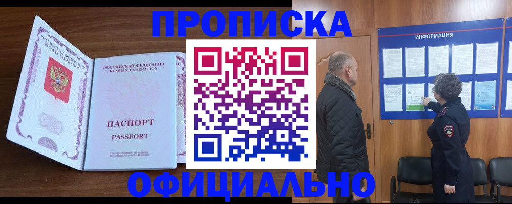 прописка поиск в Мордовии