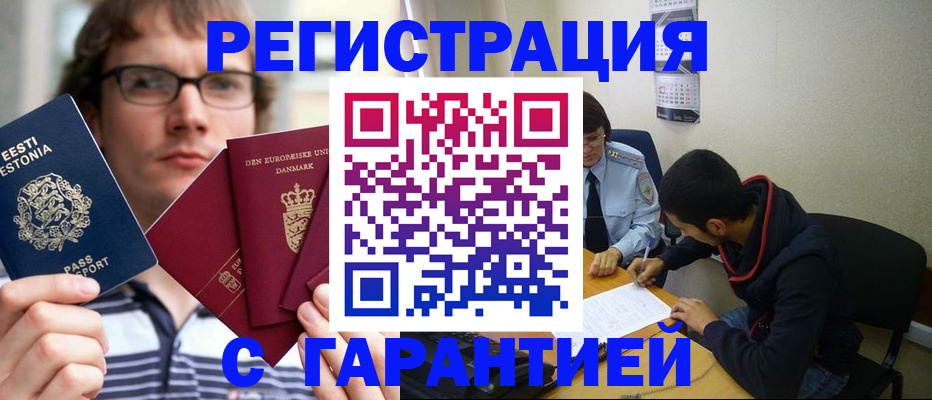 прописка 2025 в Мордовии