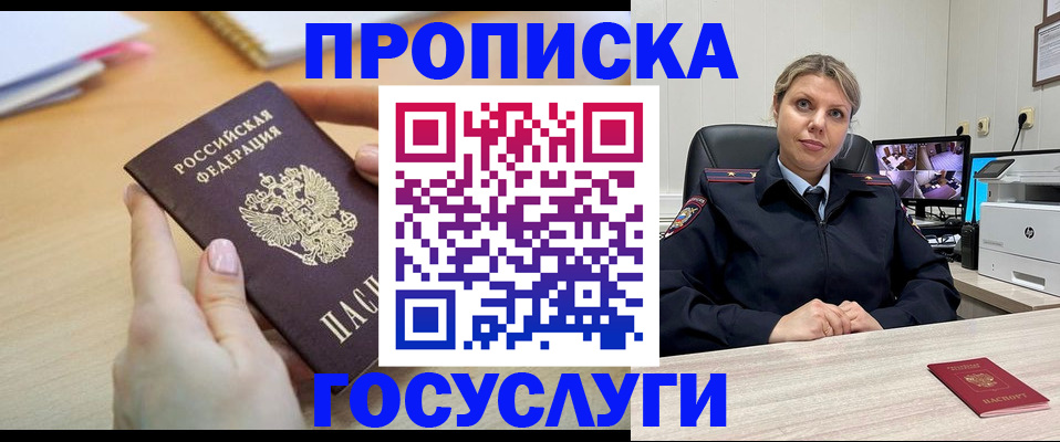 временная регистрация в Мордовии