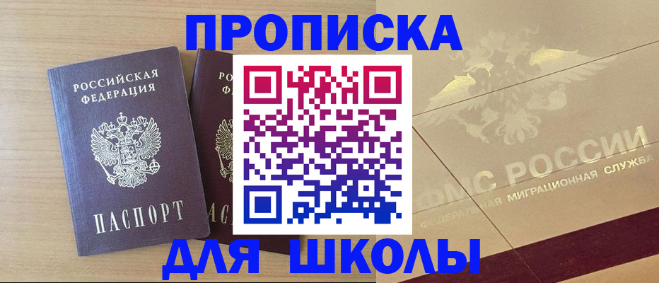 прописка для работы в Мордовии
