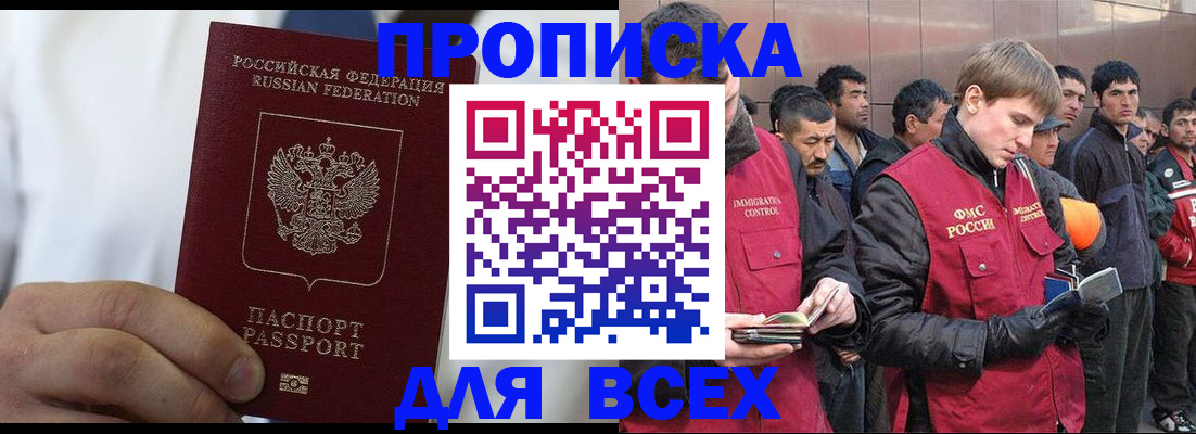 временная регистрация собственник в Мордовии