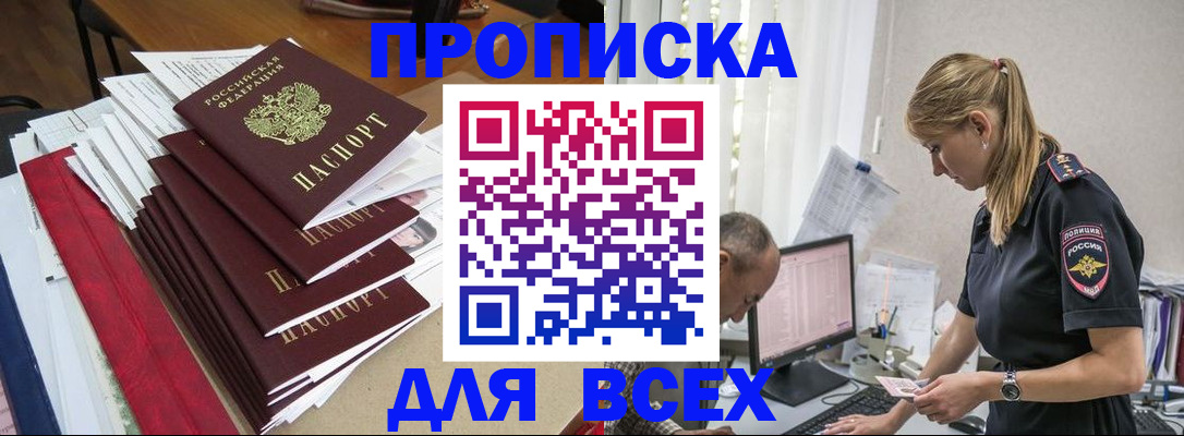 прописка поиск в Мордовии